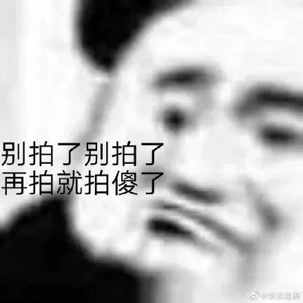 沙雕|“这一届毕业生太难了，学士帽是校长靠拍一拍拍到我头上的！”