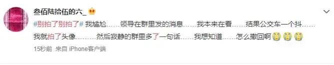 沙雕|“这一届毕业生太难了，学士帽是校长靠拍一拍拍到我头上的！”