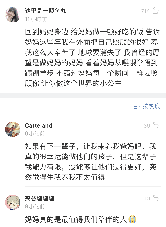 末日|“如果24小时后世界末日，你会怎么安排最后一天？”