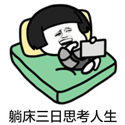 男子|开心一笑:男子女友和他哥们一听,吓得出了一身冷汗