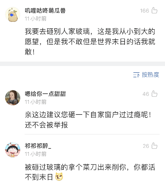 末日|“如果24小时后世界末日，你会怎么安排最后一天？”