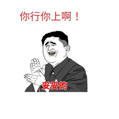 沙雕|前方拥堵预计通行时间三分钟。司机气得冲导航吼：特么的你来开