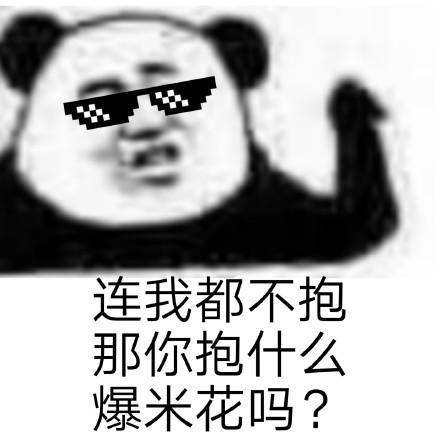 爱马|最新热门表情包合集｜连我你都不爱，你爱什么？爱马仕吗？