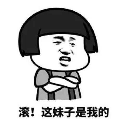 表弟|开心一笑:骗子回复:这可是你老婆,难道你就一点也不担心吗?