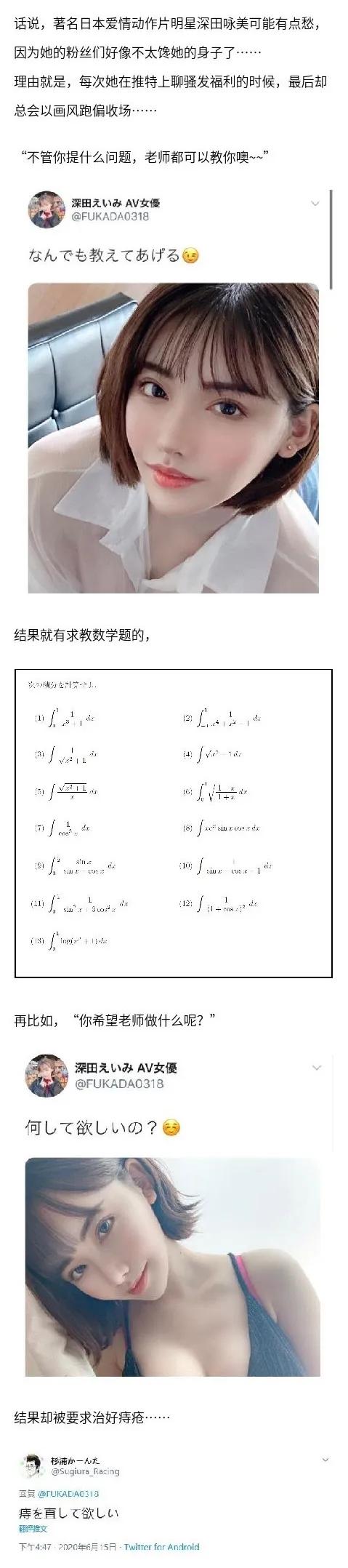 沙雕|岛国动作片老师在网上发照片秀身材，结果被沙雕粉丝们玩坏了...