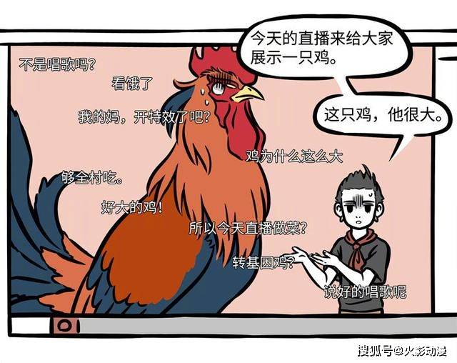 哪吒|非人哉昴日星君为了直播也是拼了，可是与哪吒的联播却成了笑话