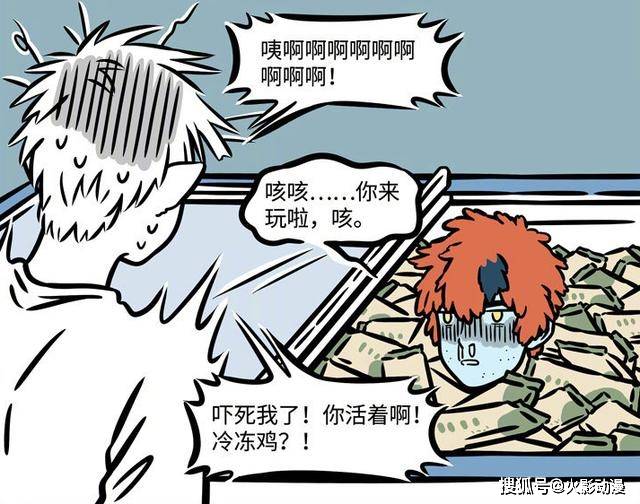 哪吒|非人哉昴日星君为了直播也是拼了，可是与哪吒的联播却成了笑话