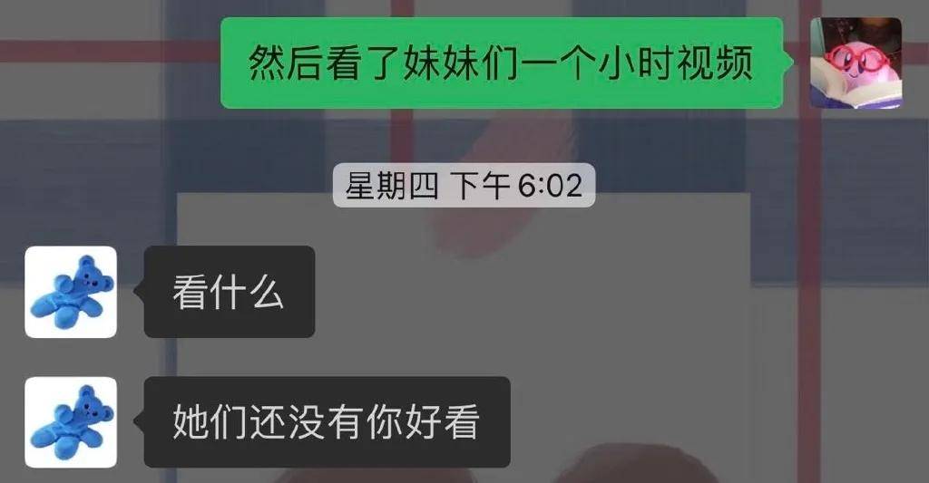 男朋友|“半夜听到男朋友的彩虹屁要小心！哈哈哈哈笑死我了…”
