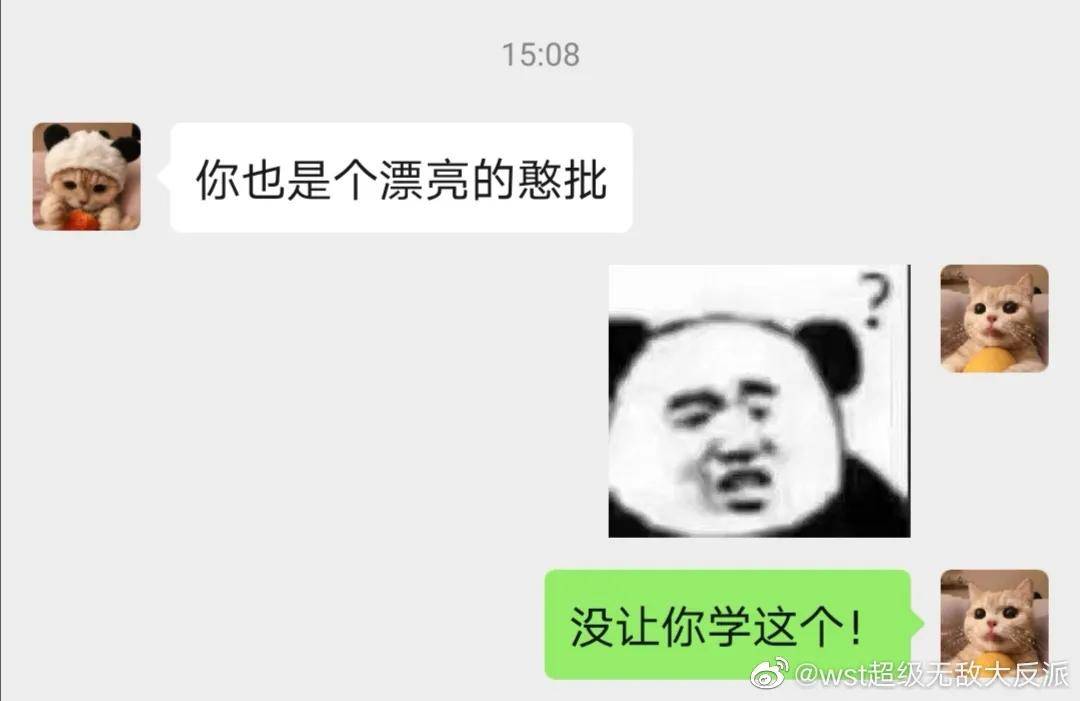 男朋友|“半夜听到男朋友的彩虹屁要小心！哈哈哈哈笑死我了…”