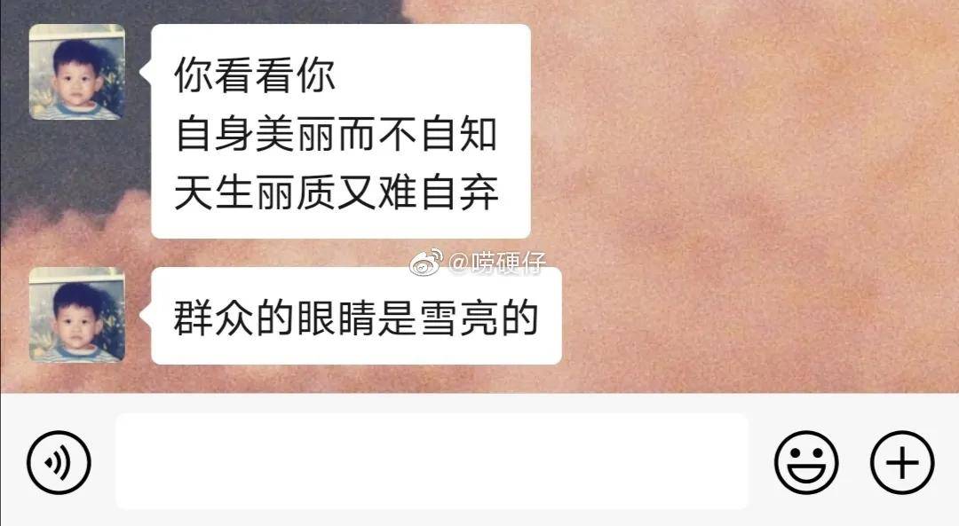 男朋友|“半夜听到男朋友的彩虹屁要小心!哈哈哈哈笑死我了…”