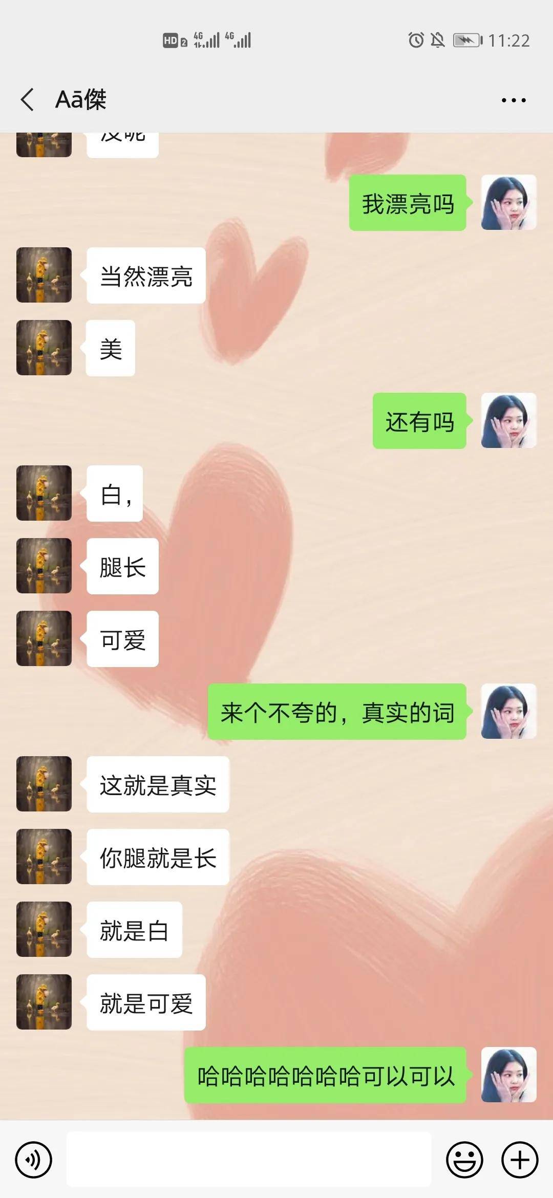 男朋友|“半夜听到男朋友的彩虹屁要小心!哈哈哈哈笑死我了…”