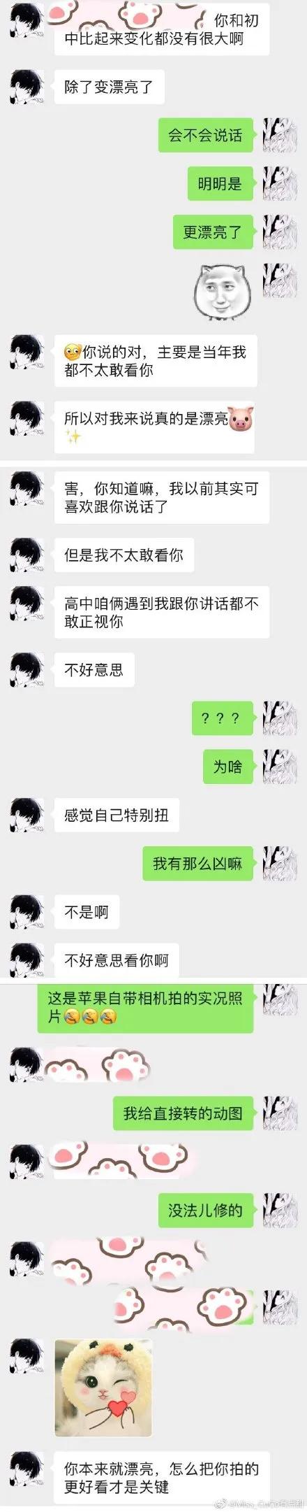 男朋友|“半夜听到男朋友的彩虹屁要小心!哈哈哈哈笑死我了…”