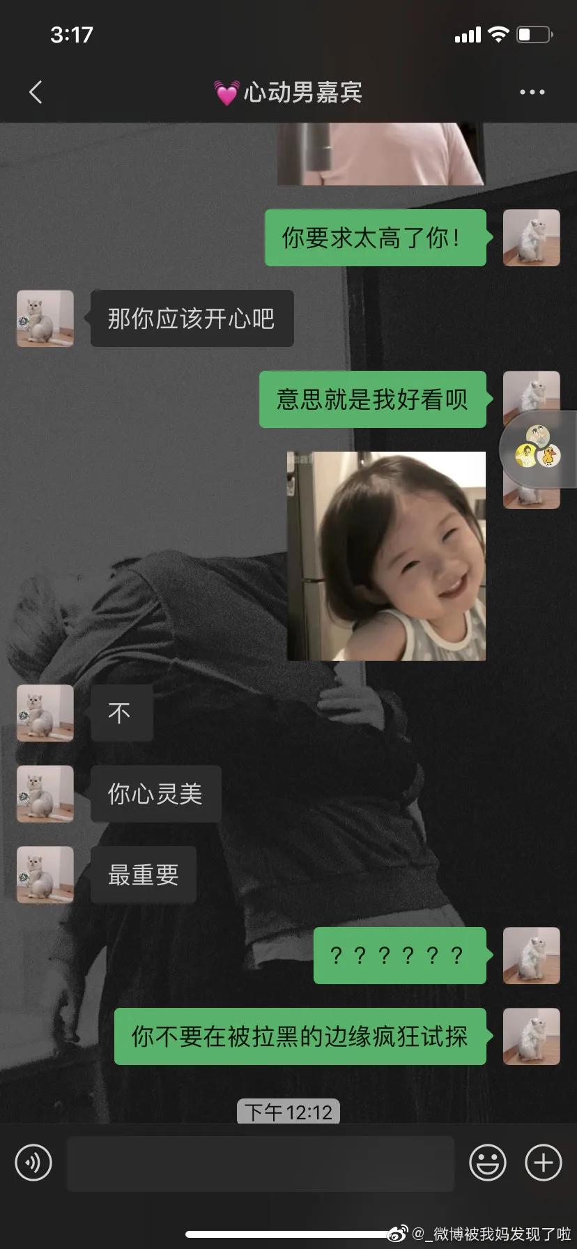 男朋友|“半夜听到男朋友的彩虹屁要小心!哈哈哈哈笑死我了…”