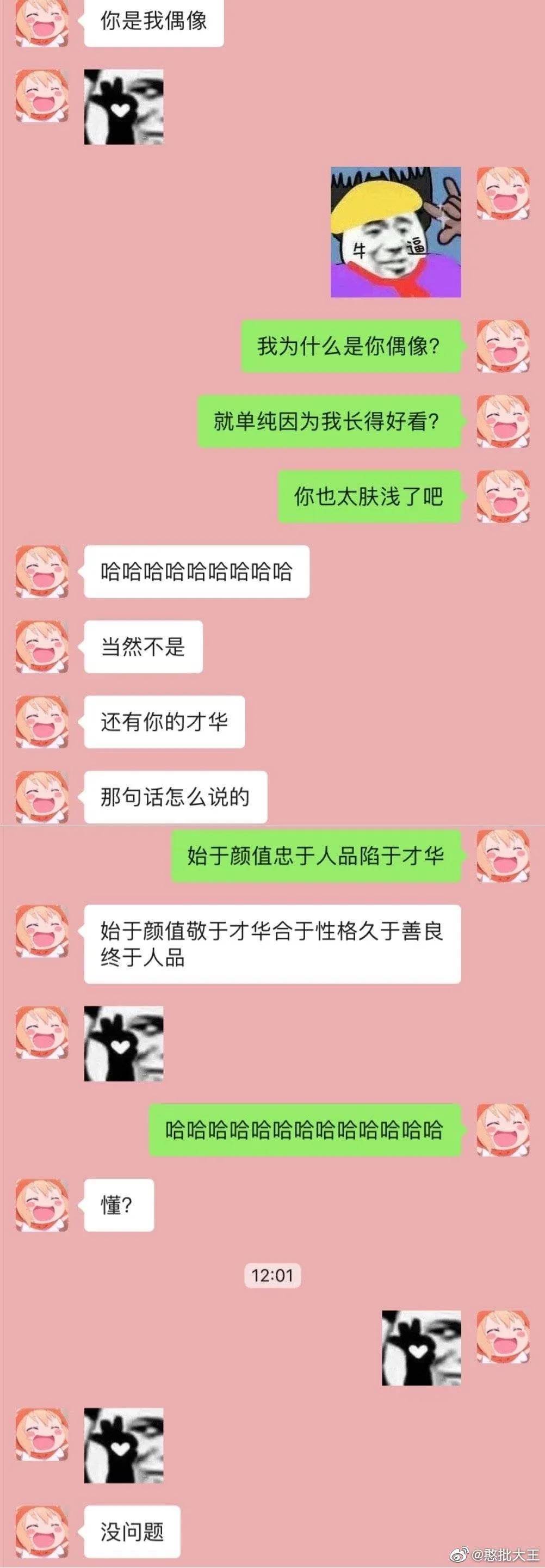 男朋友|“半夜听到男朋友的彩虹屁要小心！哈哈哈哈笑死我了…”