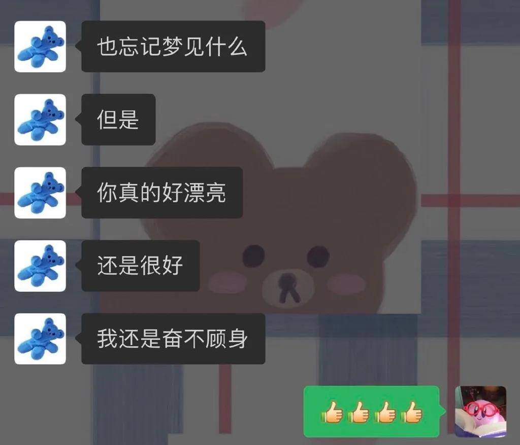 男朋友|“半夜听到男朋友的彩虹屁要小心！哈哈哈哈笑死我了…”