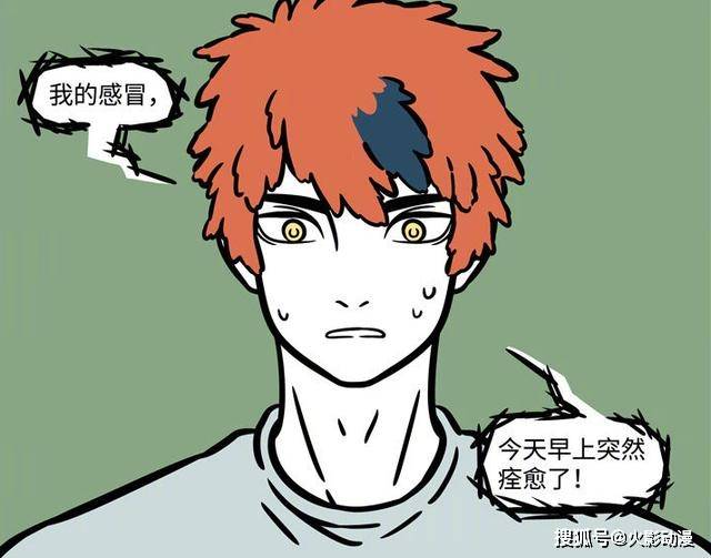 哪吒|非人哉昴日星君为了直播也是拼了，可是与哪吒的联播却成了笑话