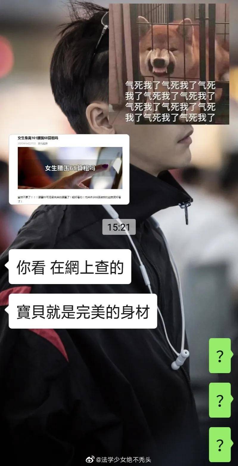 男朋友|“半夜听到男朋友的彩虹屁要小心！哈哈哈哈笑死我了…”