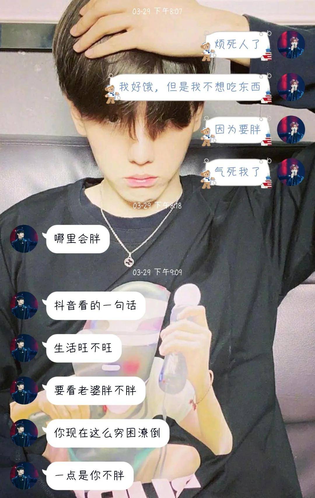 男朋友|“半夜听到男朋友的彩虹屁要小心！哈哈哈哈笑死我了…”