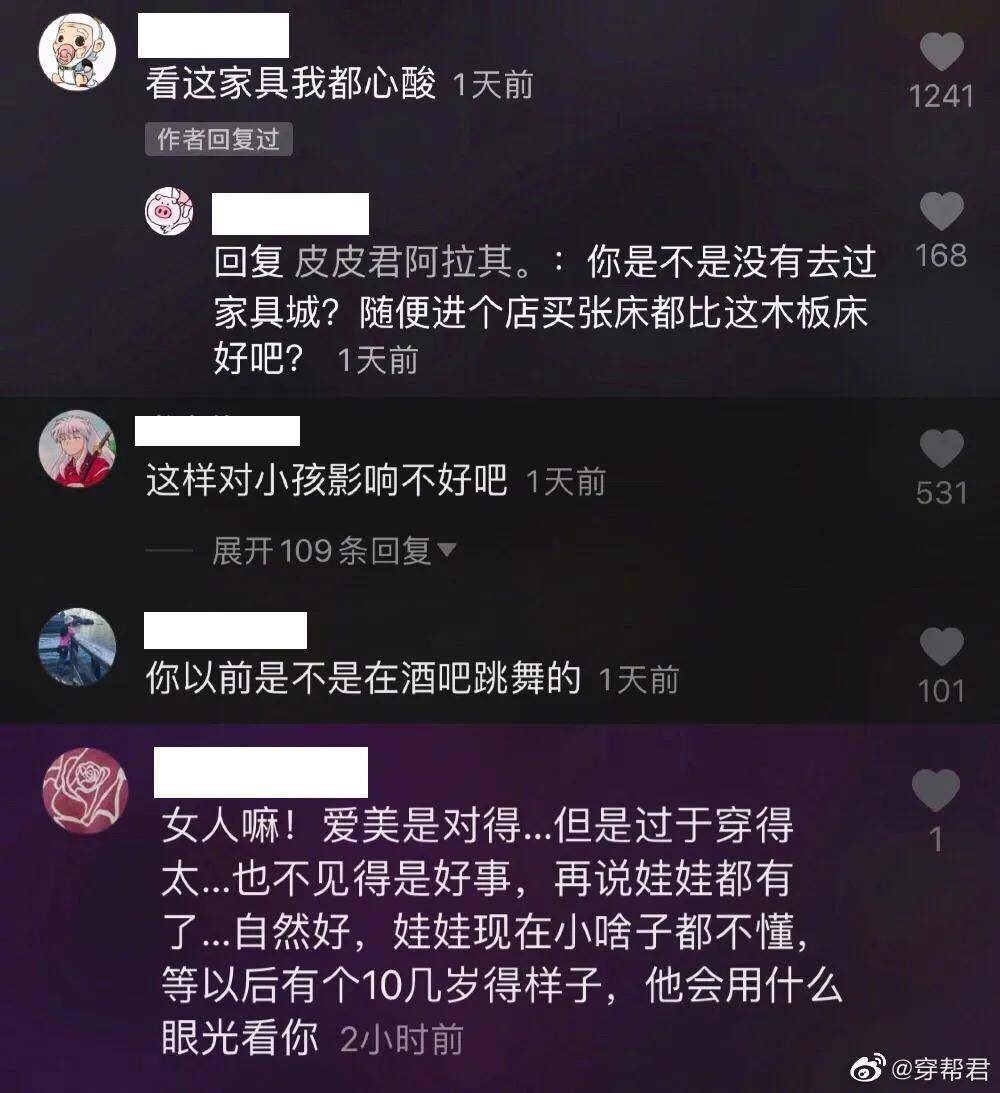 女生髮了個穿著性感的視頻後被圍攻評論真是太噁心了11