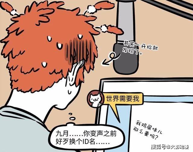 哪吒|非人哉昴日星君为了直播也是拼了，可是与哪吒的联播却成了笑话