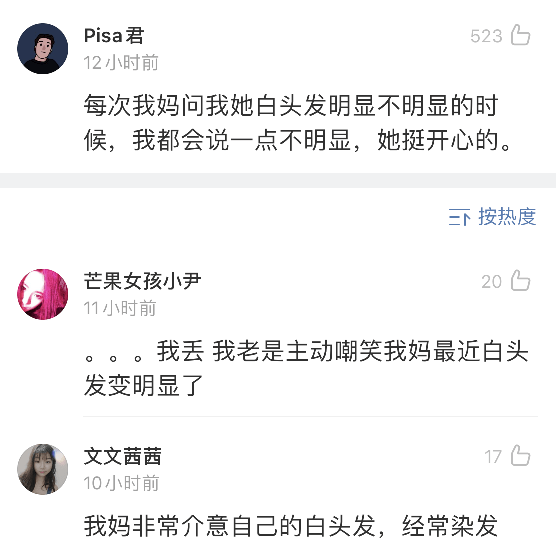 姐妹|你有什么不敢告诉爸妈的秘密？网友的评论也太扎心了…