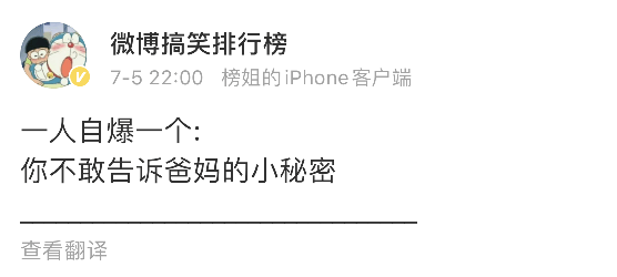 姐妹|你有什么不敢告诉爸妈的秘密？网友的评论也太扎心了…