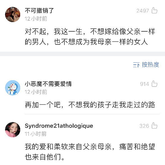 姐妹|你有什么不敢告诉爸妈的秘密？网友的评论也太扎心了…