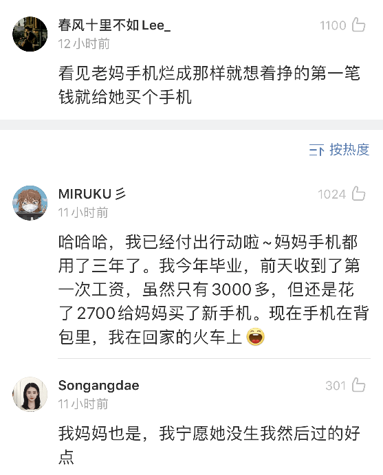 姐妹|你有什么不敢告诉爸妈的秘密？网友的评论也太扎心了…