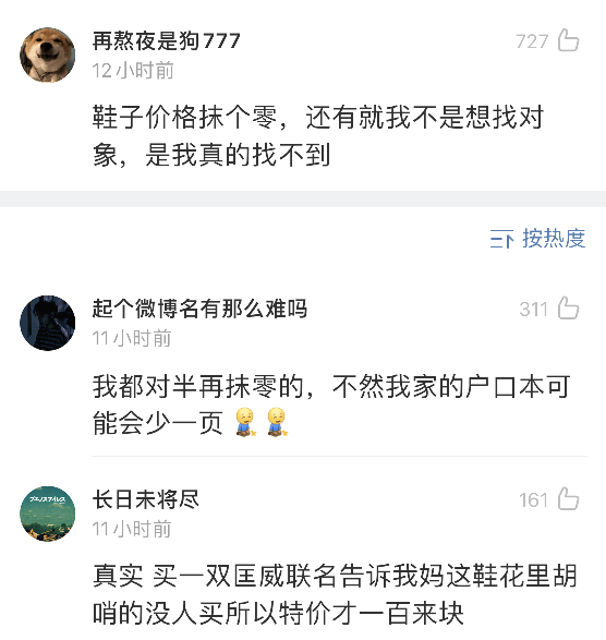 姐妹|你有什么不敢告诉爸妈的秘密？网友的评论也太扎心了…