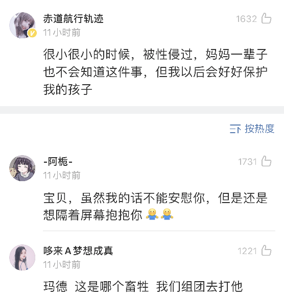 姐妹|你有什么不敢告诉爸妈的秘密？网友的评论也太扎心了…