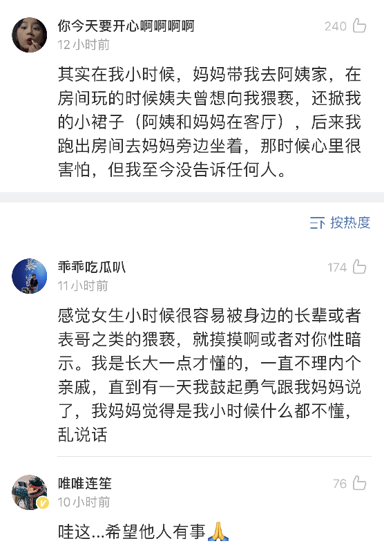 姐妹|你有什么不敢告诉爸妈的秘密？网友的评论也太扎心了…