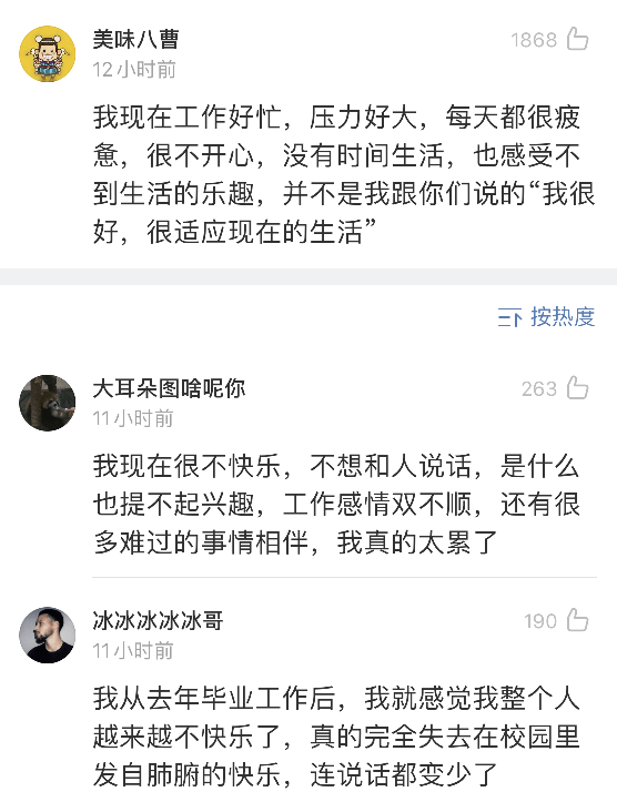 姐妹|你有什么不敢告诉爸妈的秘密？网友的评论也太扎心了…