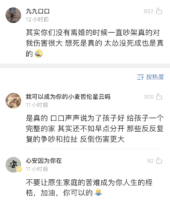 姐妹|你有什么不敢告诉爸妈的秘密？网友的评论也太扎心了…