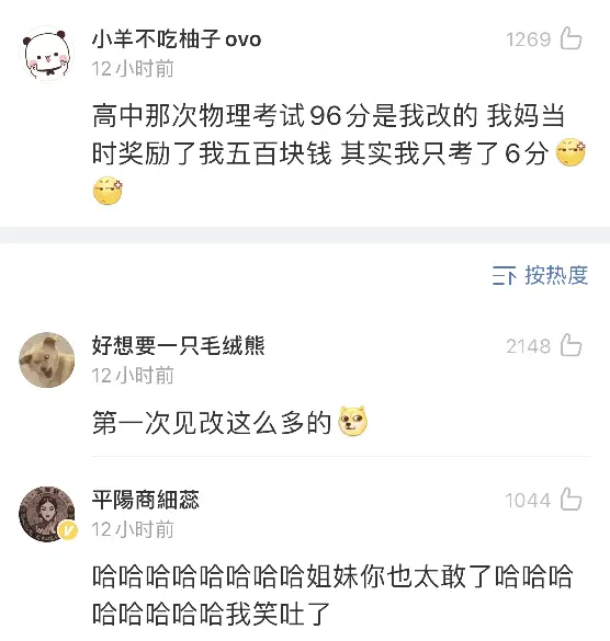 姐妹|你有什么不敢告诉爸妈的秘密？网友的评论也太扎心了…