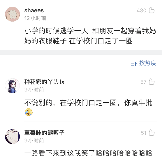 姐妹|你有什么不敢告诉爸妈的秘密？网友的评论也太扎心了…