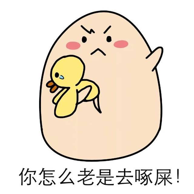 爆笑|爆笑斗图表情包20P