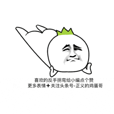 爆笑|爆笑斗图表情包20P