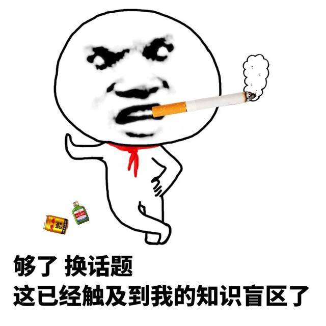 爆笑|爆笑斗图表情包20P