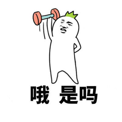 爆笑|爆笑斗图表情包20P