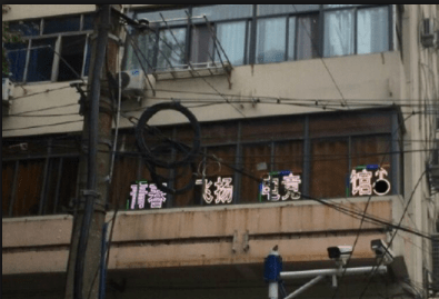 小姨子|莫名其妙想唱首歌《突然的自我》!