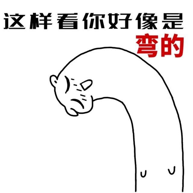 爆笑|爆笑斗图表情包20P