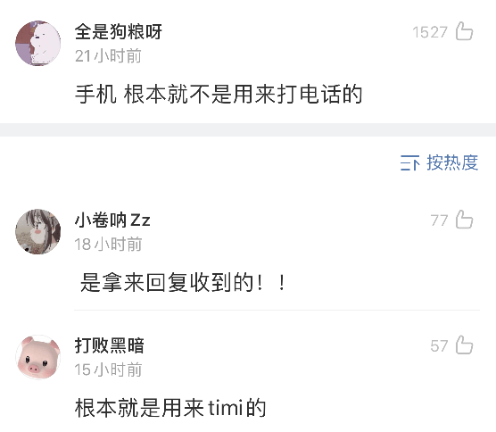 哈哈|“有哪些发明违背了最初的用法?”哈哈哈哈果然神评!