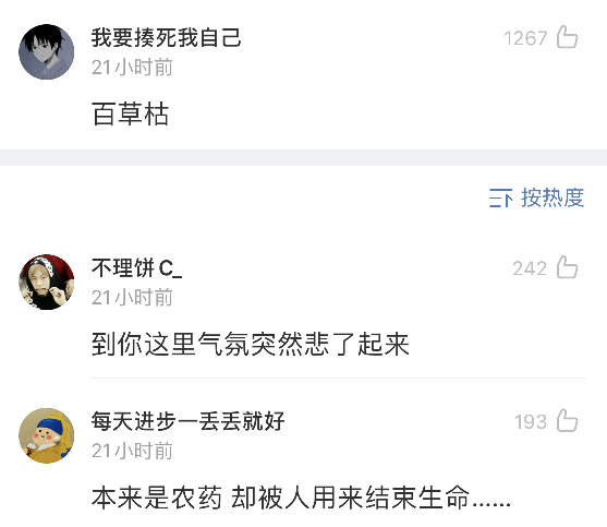 哈哈|“有哪些发明违背了最初的用法?”哈哈哈哈果然神评!