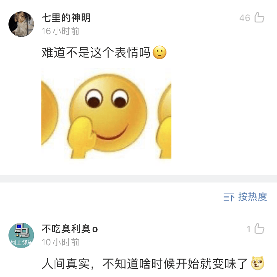 哈哈|“有哪些发明违背了最初的用法?”哈哈哈哈果然神评!