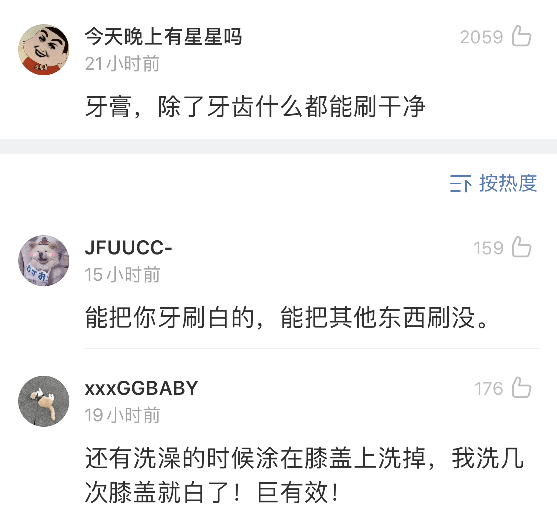 哈哈|“有哪些发明违背了最初的用法?”哈哈哈哈果然神评!