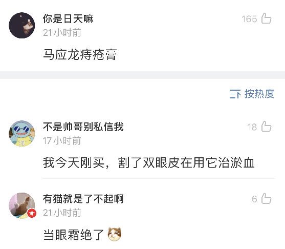 哈哈|“有哪些发明违背了最初的用法?”哈哈哈哈果然神评!