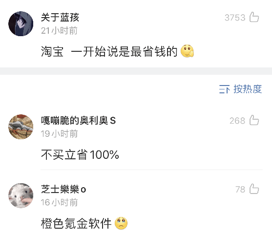 哈哈|“有哪些发明违背了最初的用法?”哈哈哈哈果然神评!