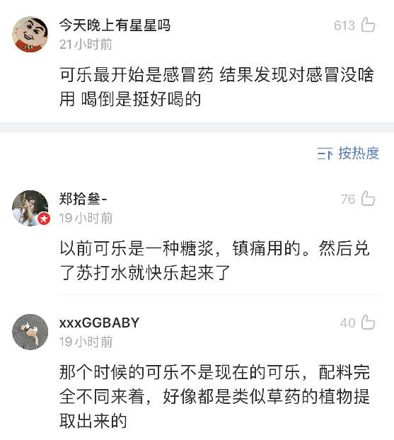 哈哈|“有哪些发明违背了最初的用法?”哈哈哈哈果然神评!