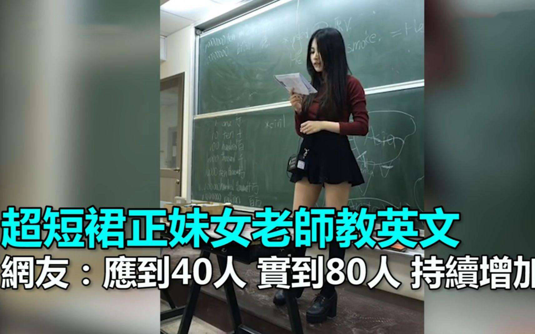 神回复段子为啥数学老师穿着土味而英语老师却活得精致4