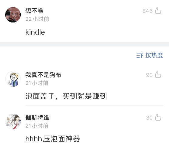 哈哈|“有哪些发明违背了最初的用法?”哈哈哈哈果然神评!